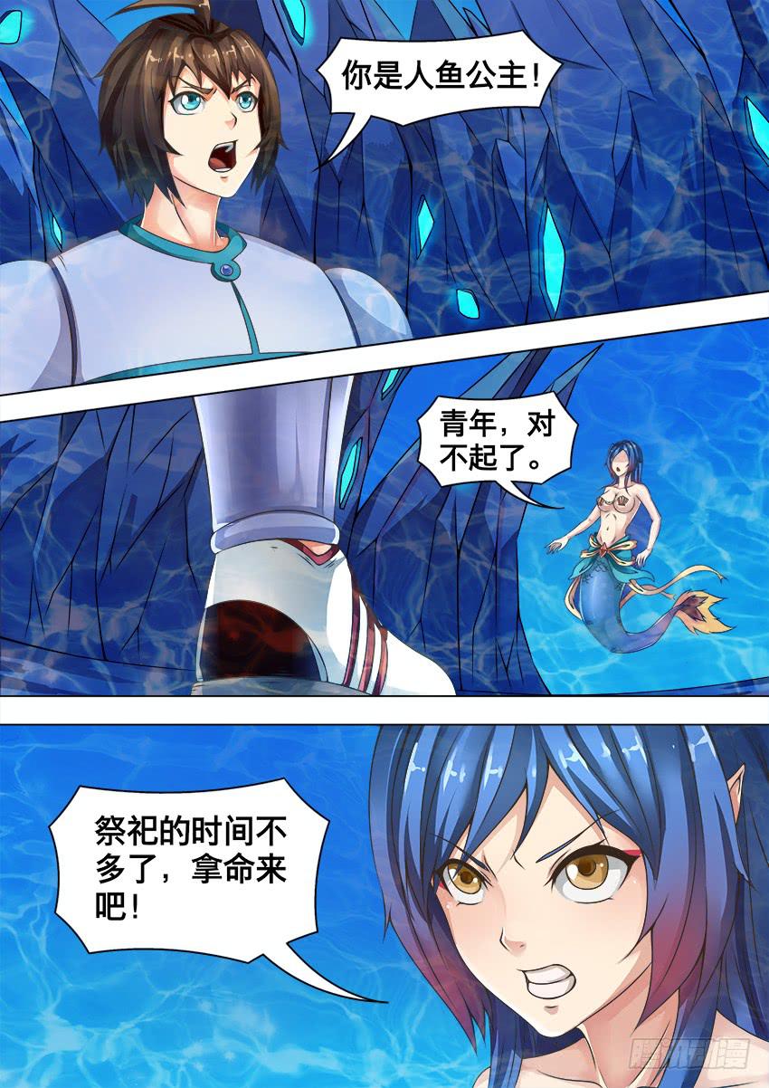 105 龙 宫-第105话