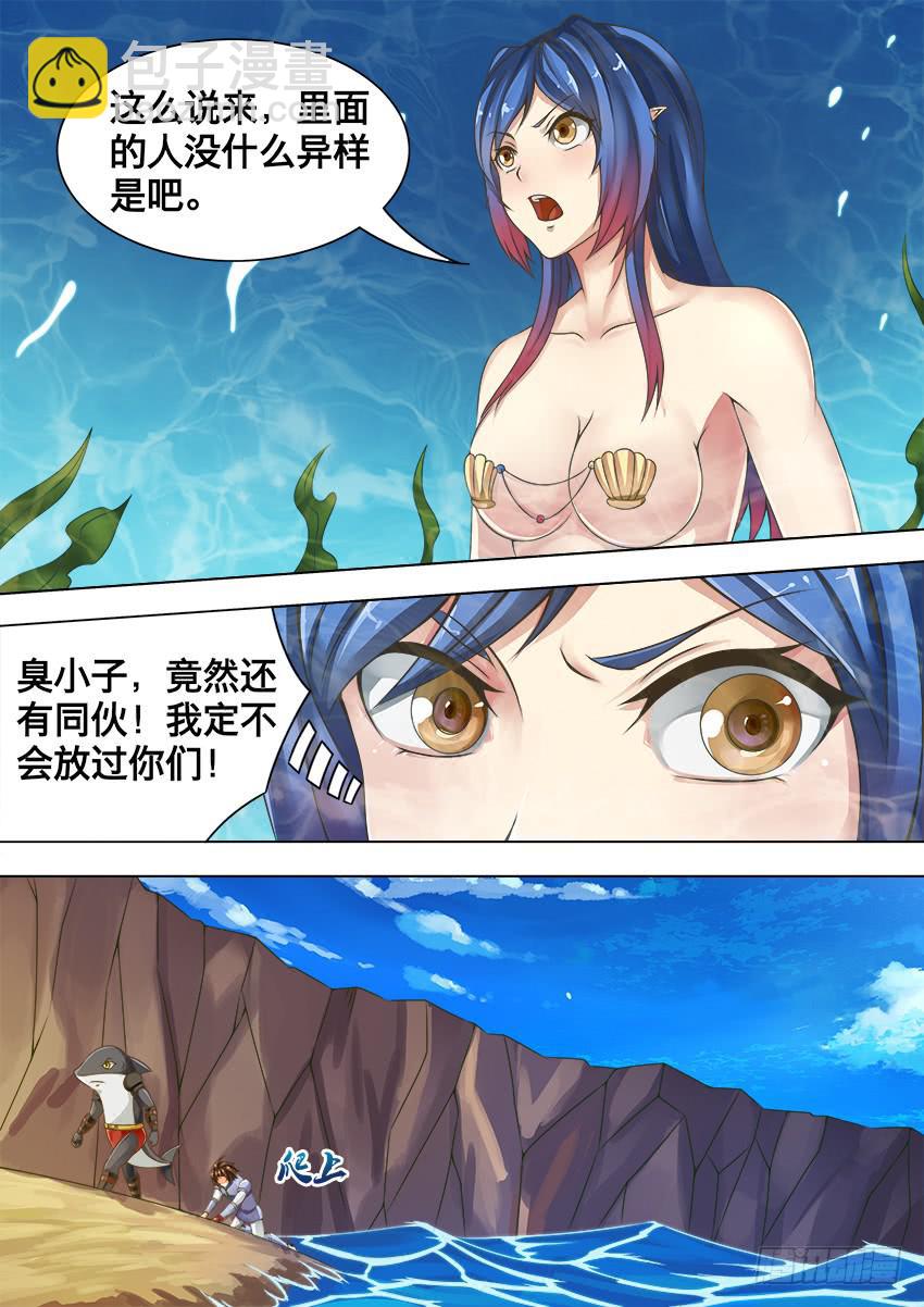107 同伴安安-第107话
