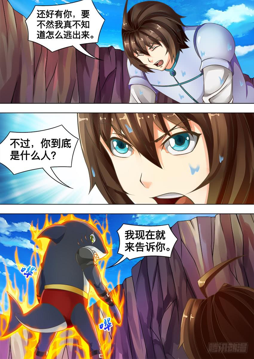 107 同伴安安-第107话