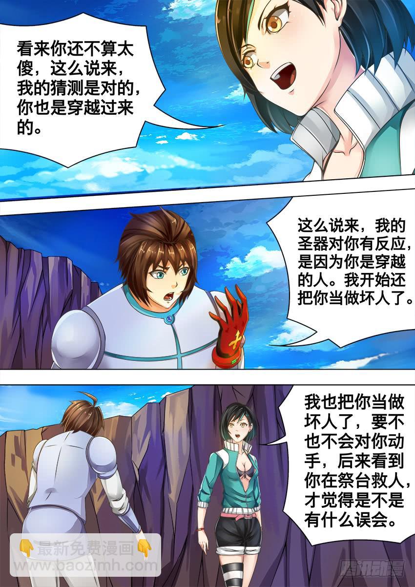 107 同伴安安-第107话