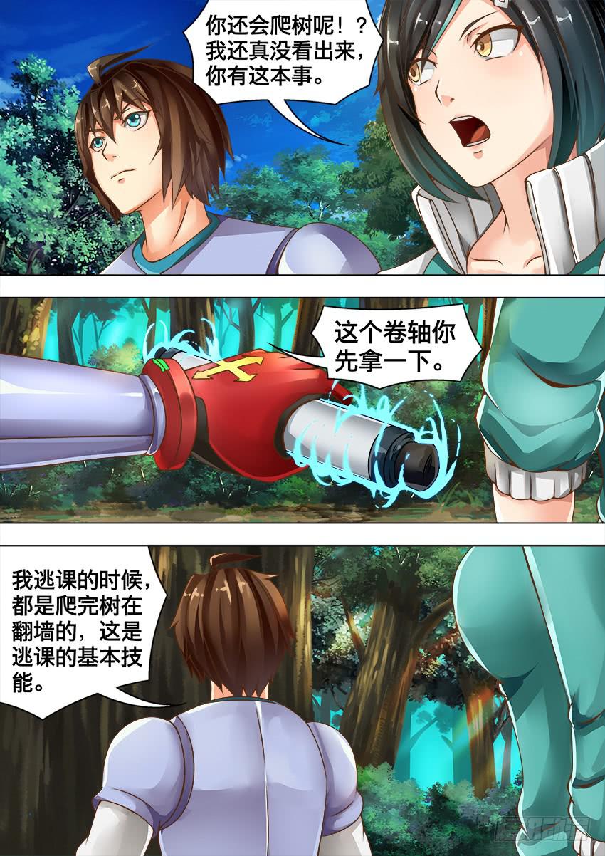 109 爬 树-第109话