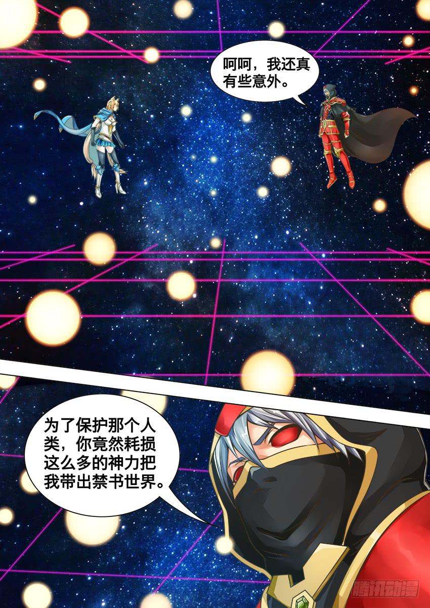 109 爬 树-第109话