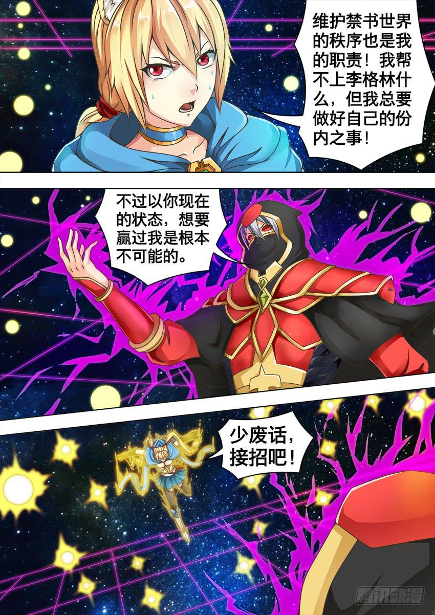 109 爬 树-第109话
