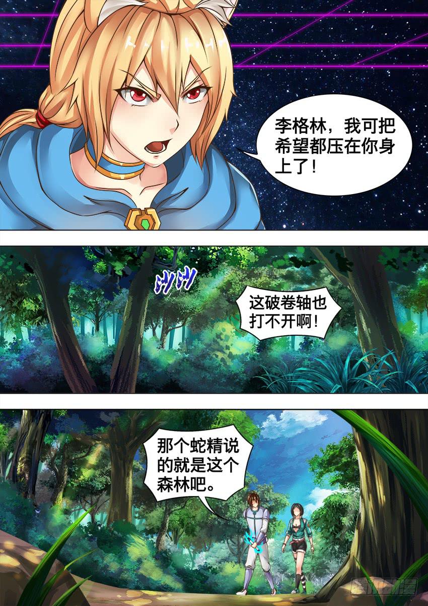 109 爬 树-第109话