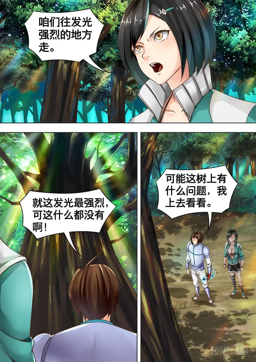 109 爬 树-第109话