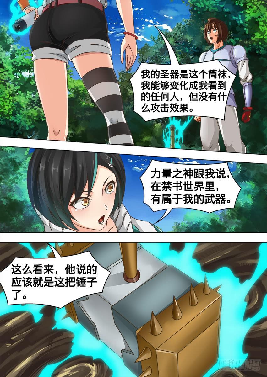111 矮人出没-第111话
