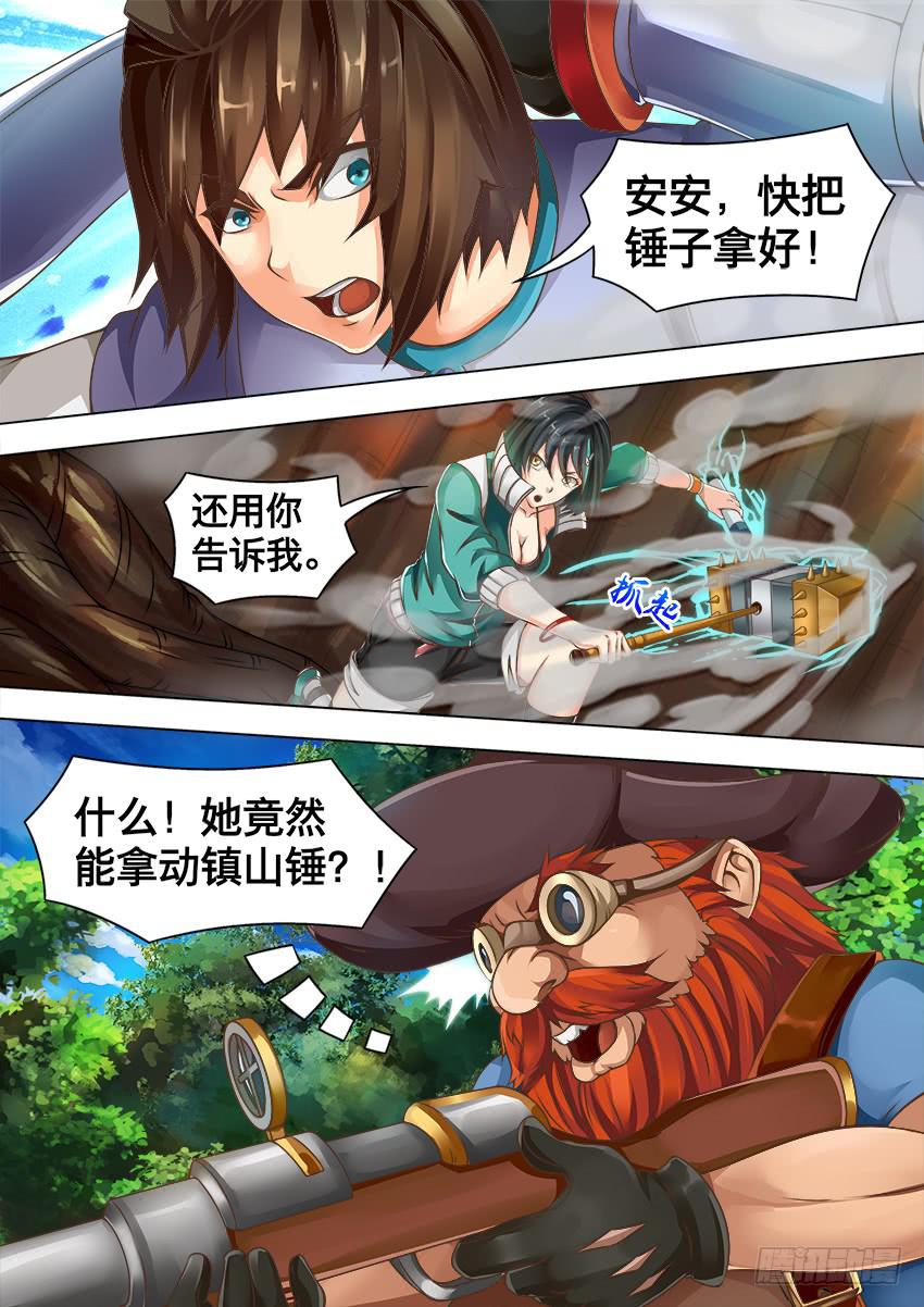 111 矮人出没-第111话