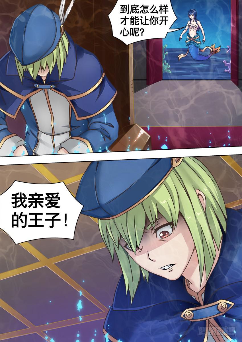 117 王 子-第117话