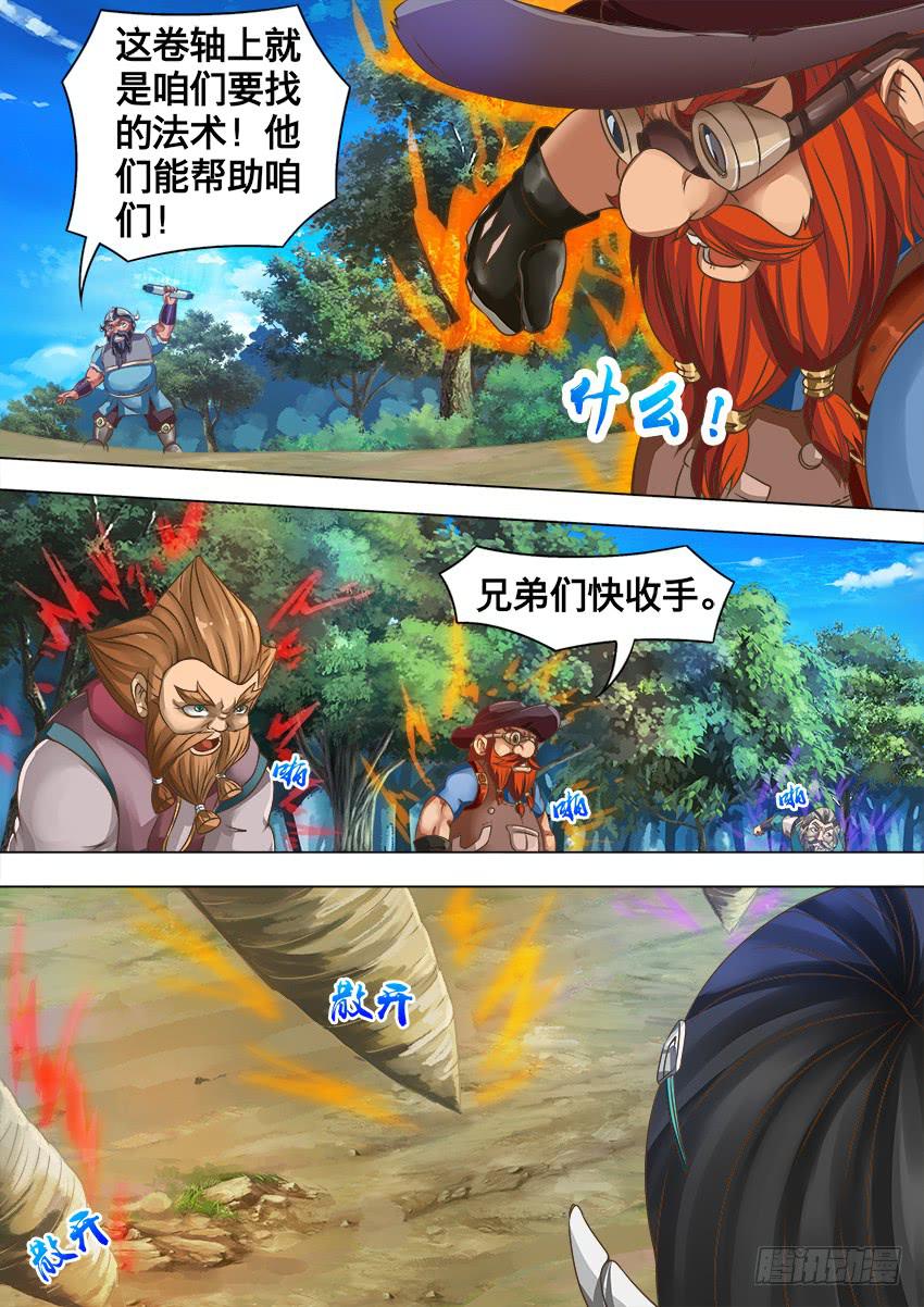 117 王 子-第117话