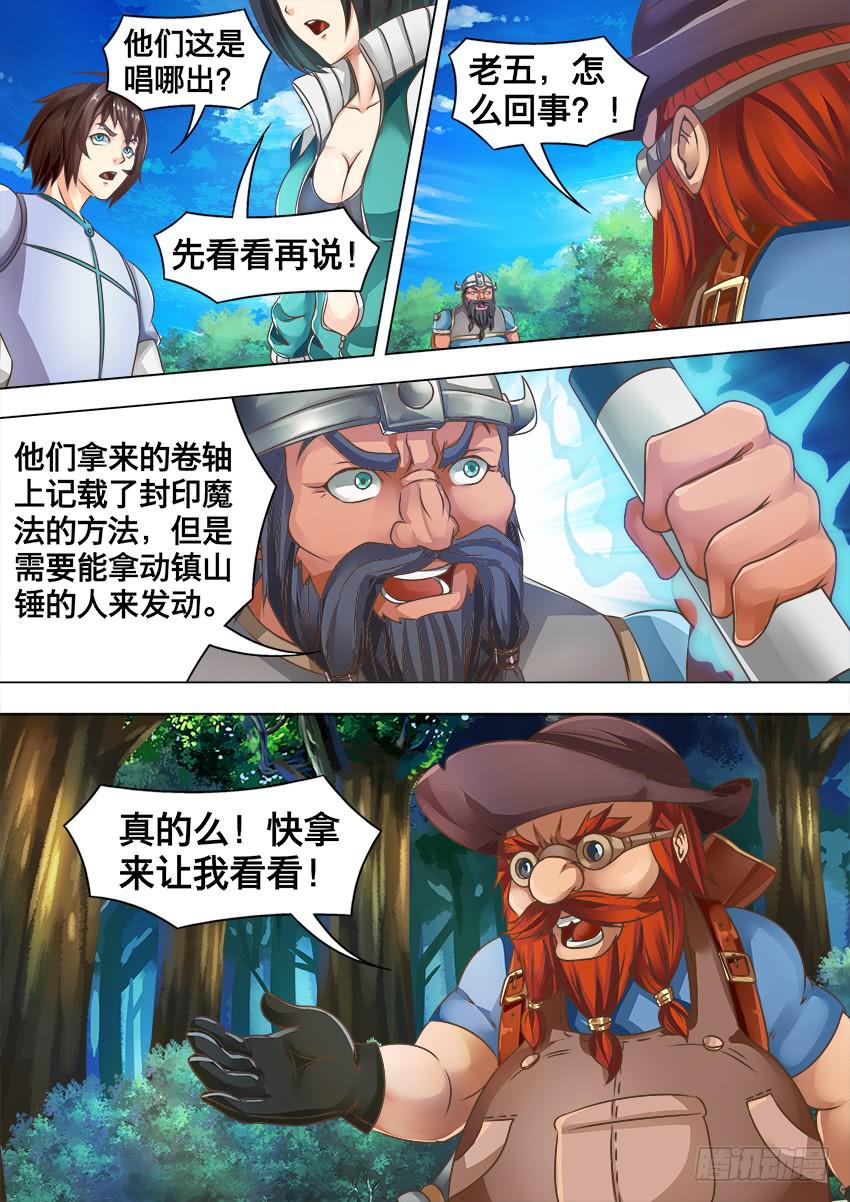 117 王 子-第117话