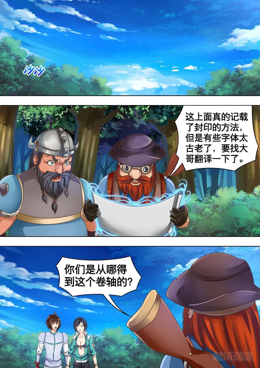 117 王 子-第117话