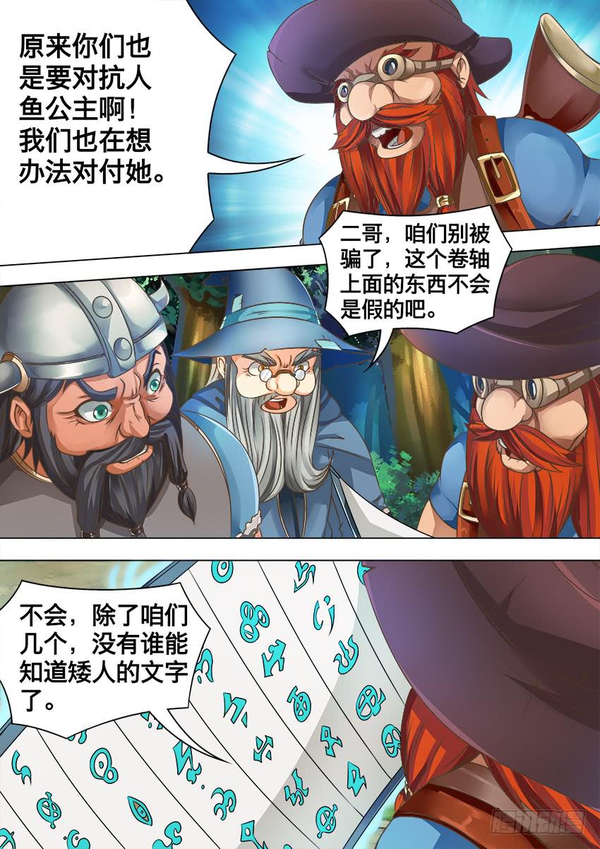 117 王 子-第117话