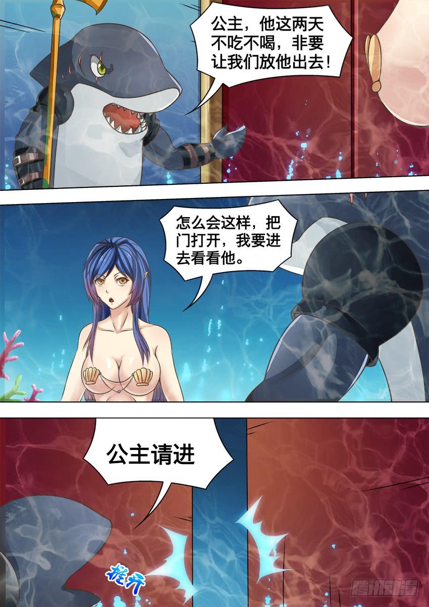 117 王 子-第117话