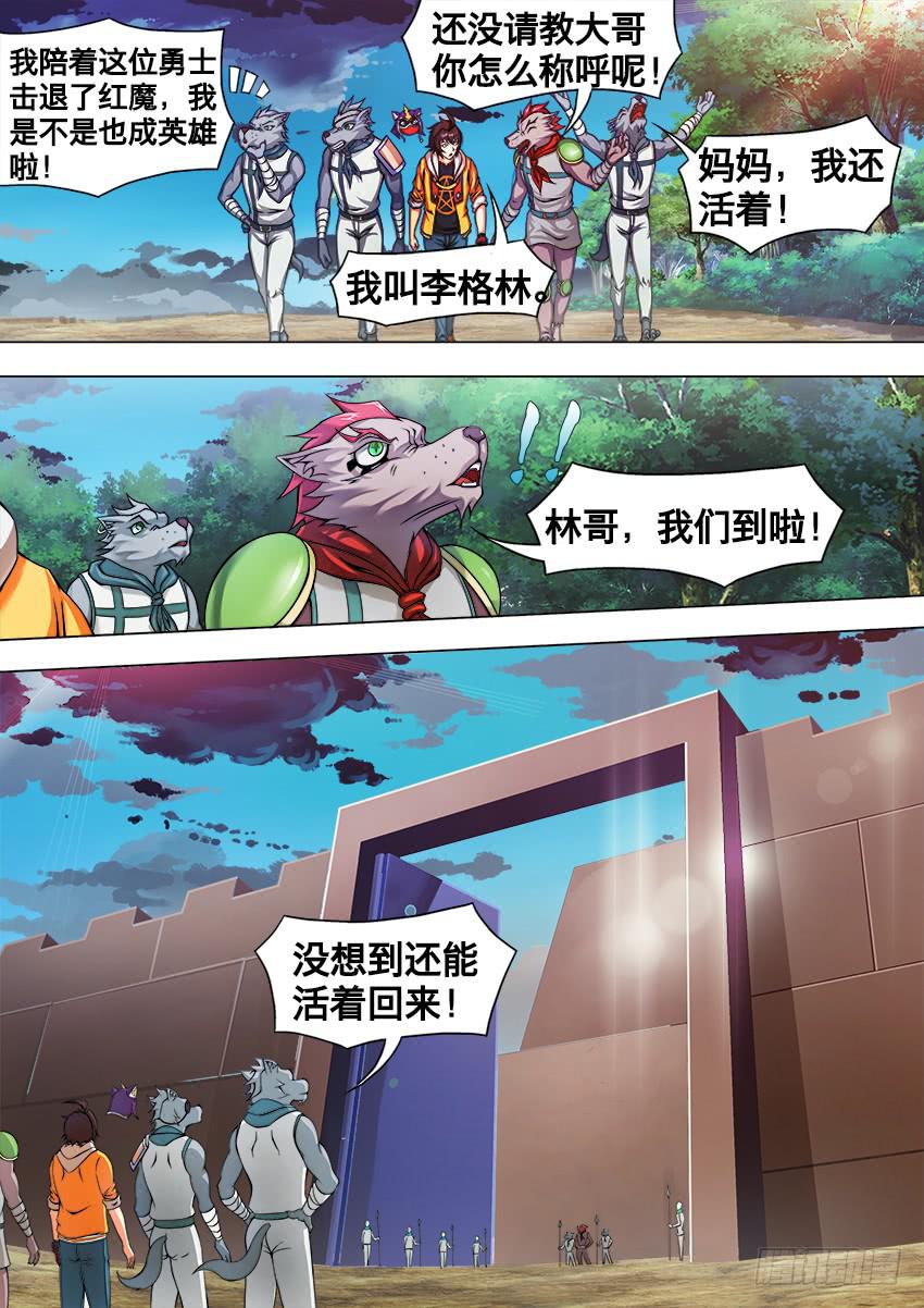 13 凯旋而归-第13话