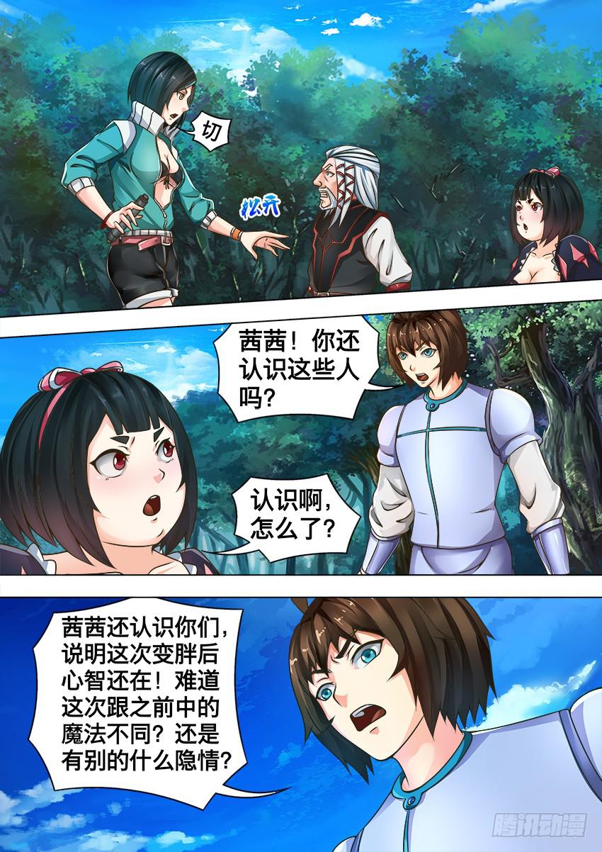 125 只有一次-第125话