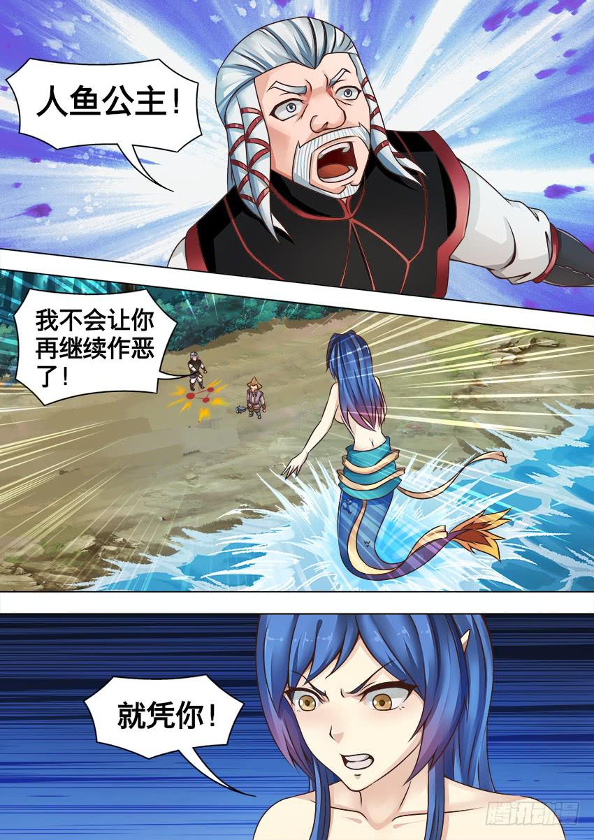 133 锁魂阵-第133话