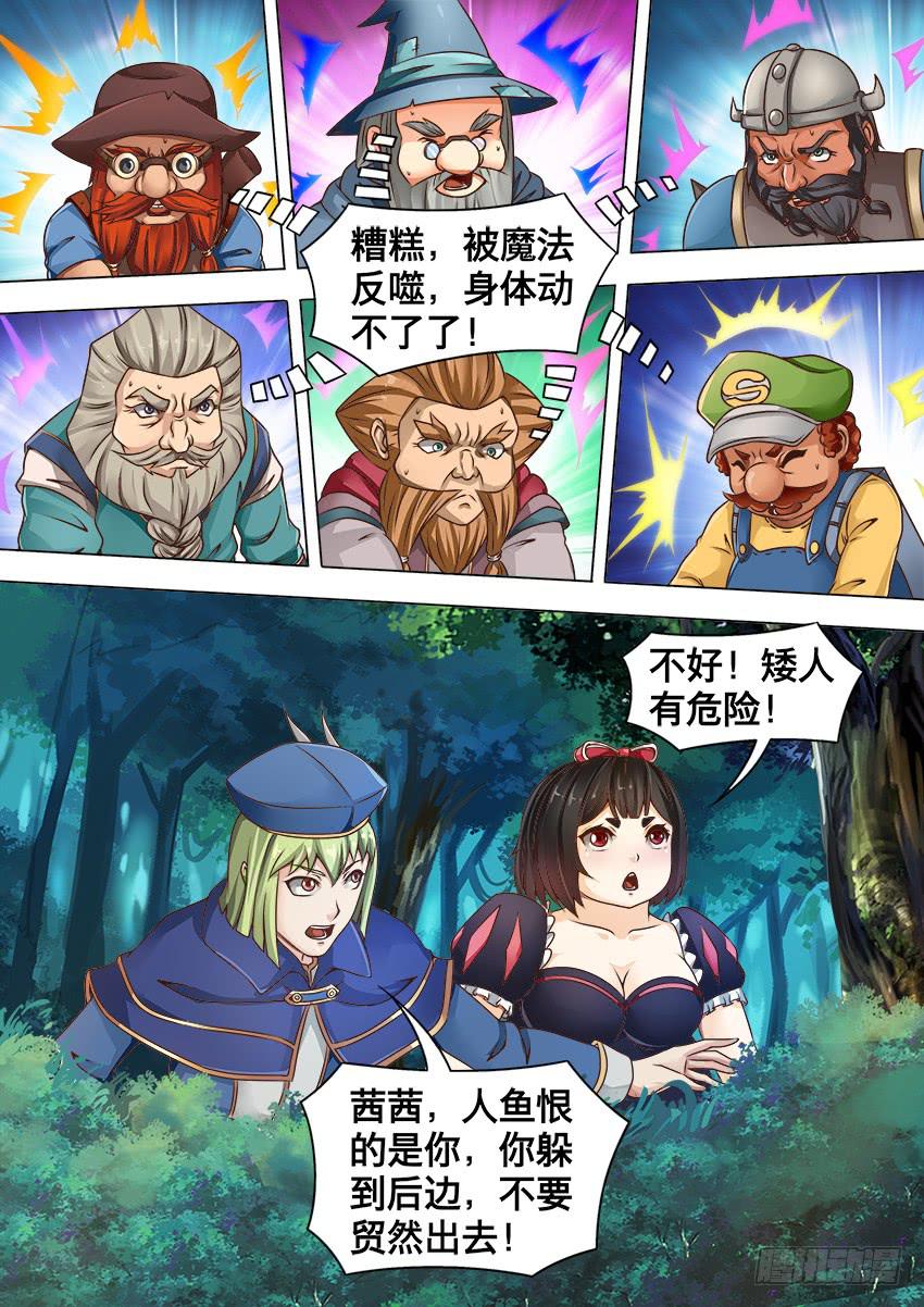 137 炒海鲜-第137话