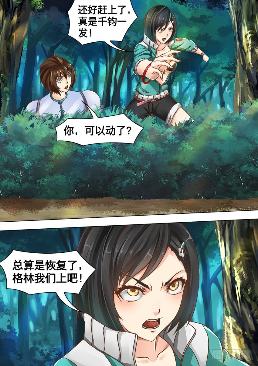 137 炒海鲜-第137话