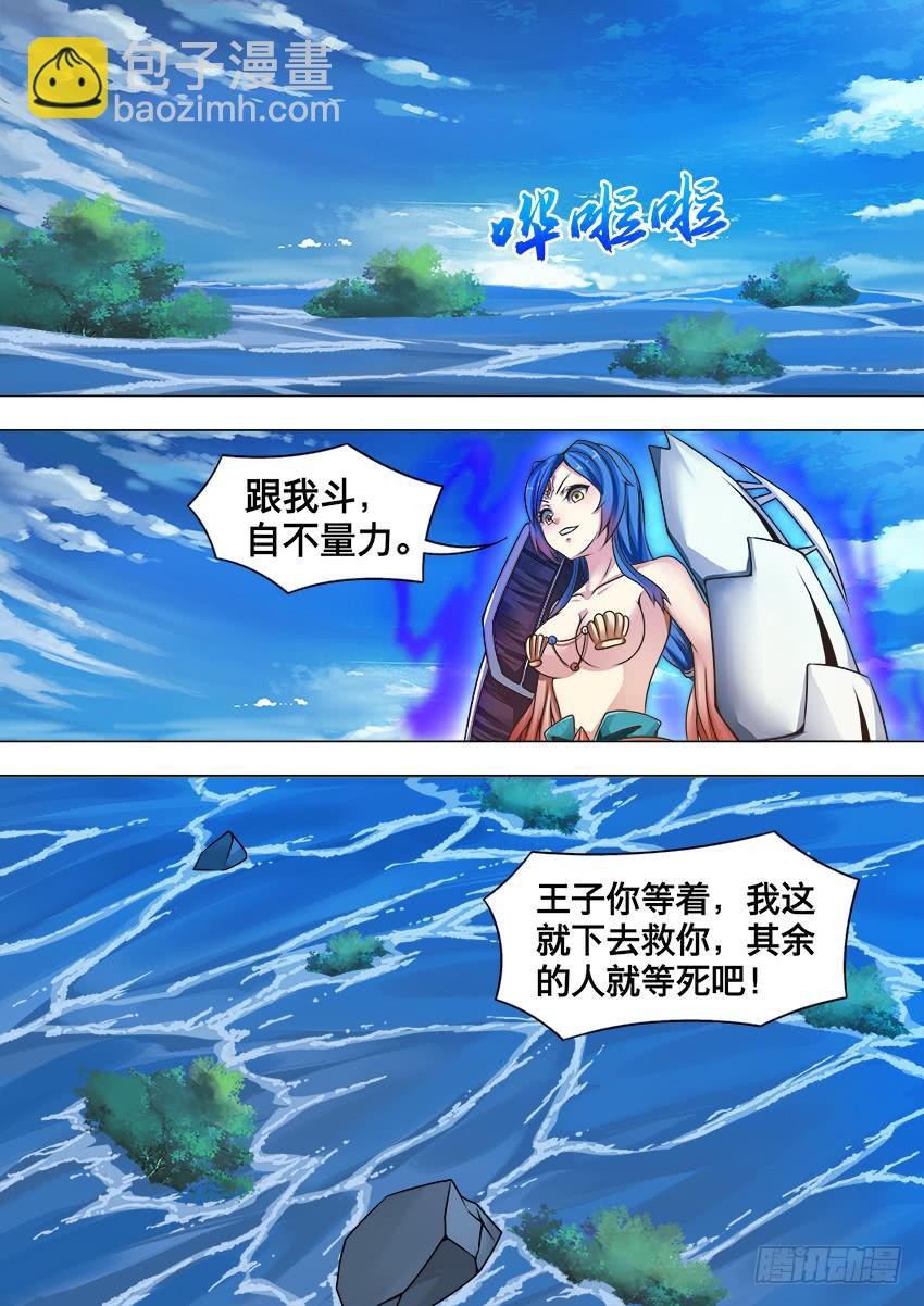 139 气 球-第139话