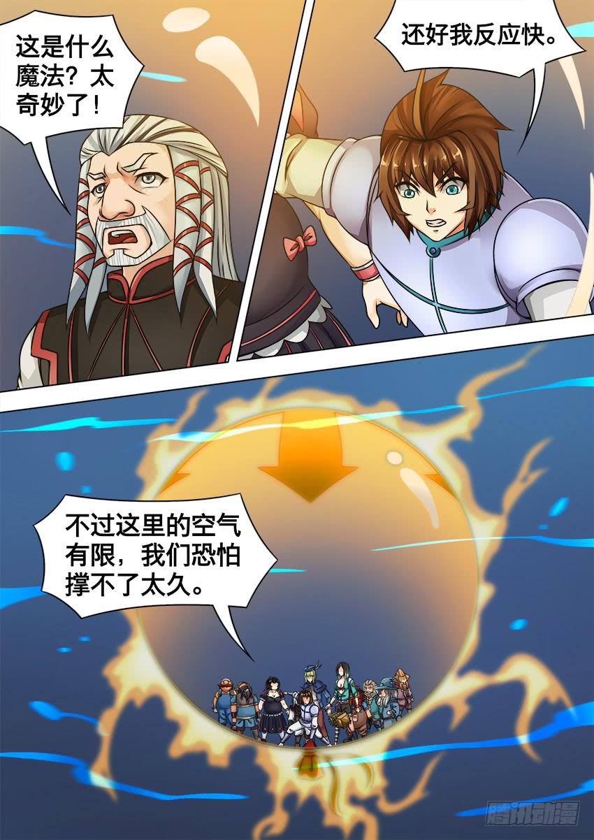 139 气 球-第139话