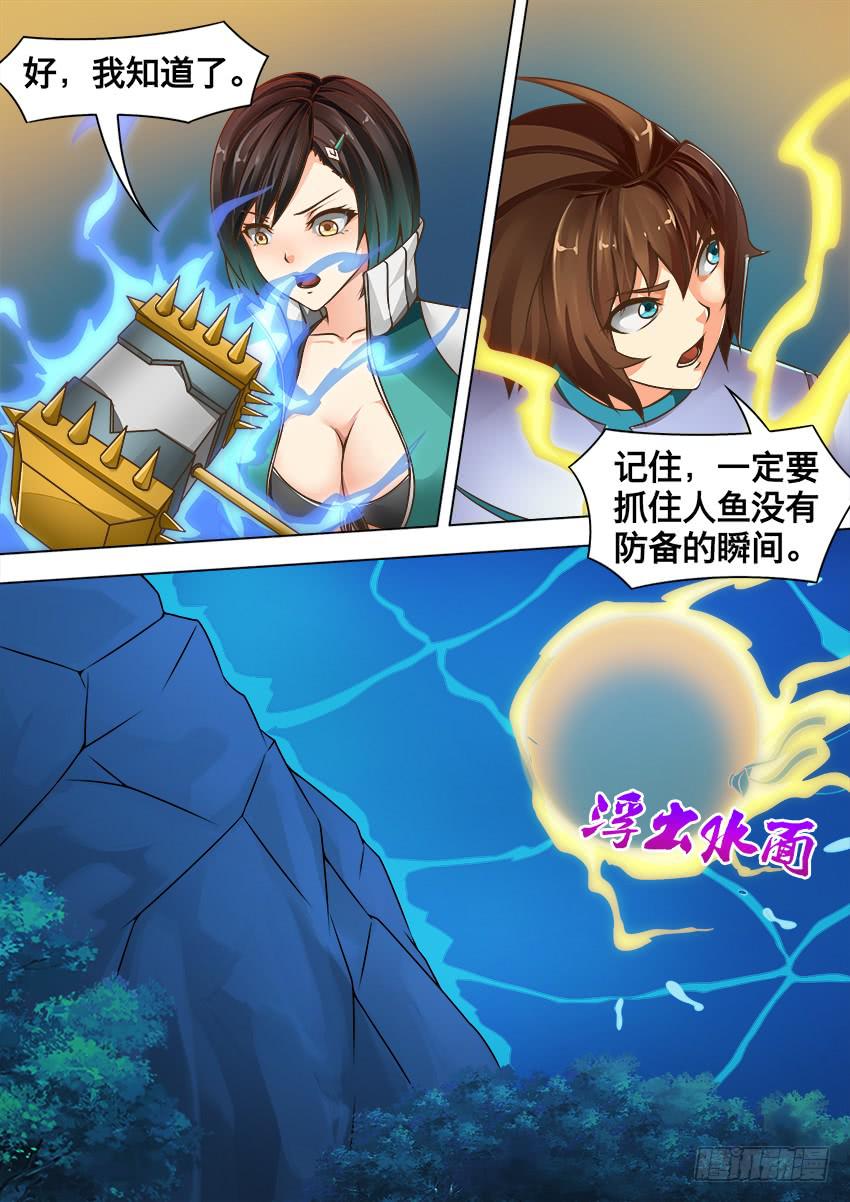 139 气 球-第139话