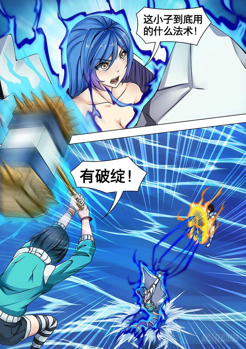 141 有破绽-第141话