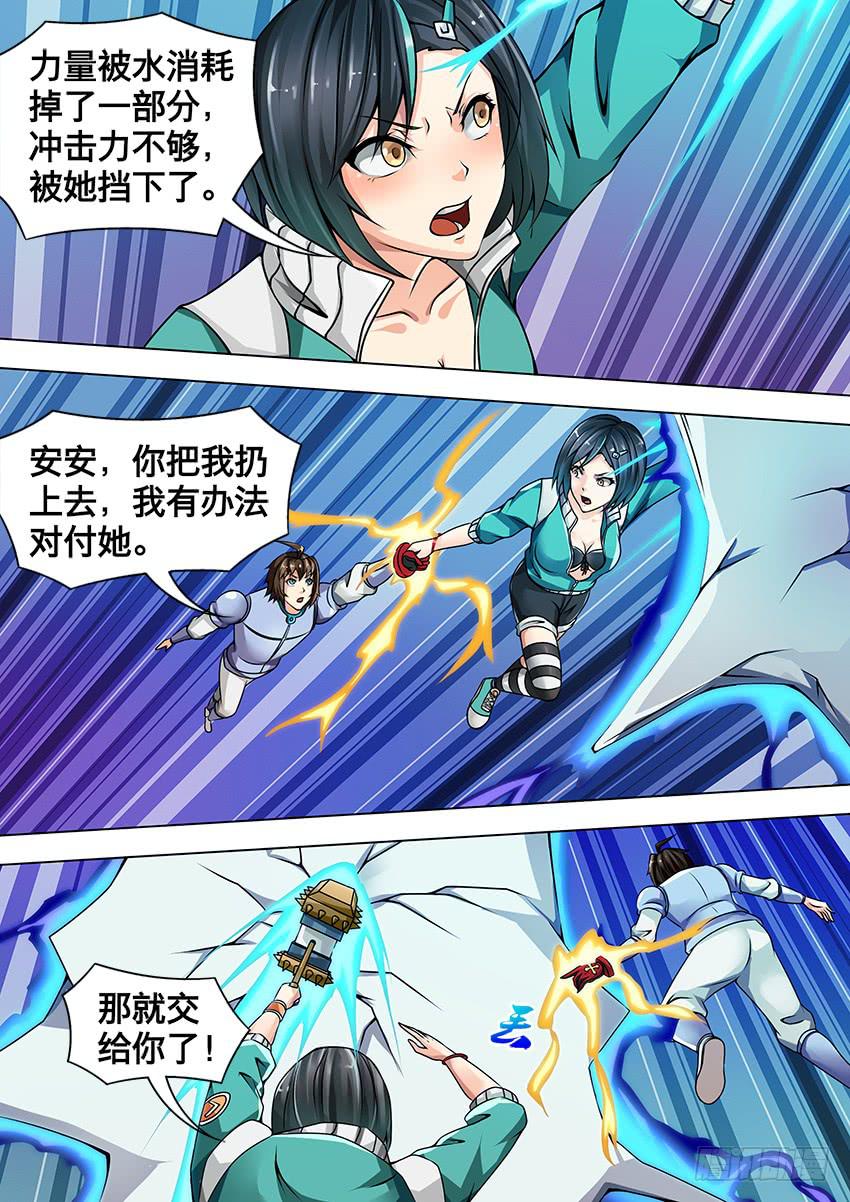 141 有破绽-第141话