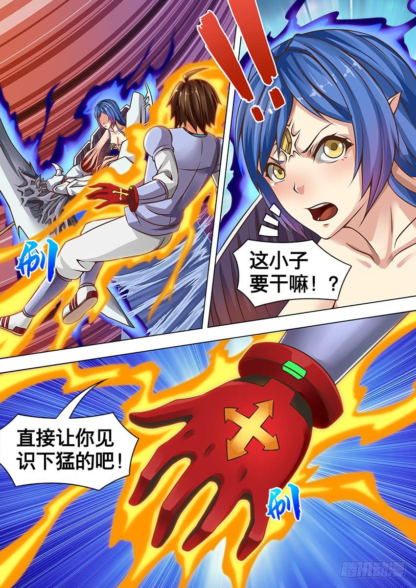 141 有破绽-第141话