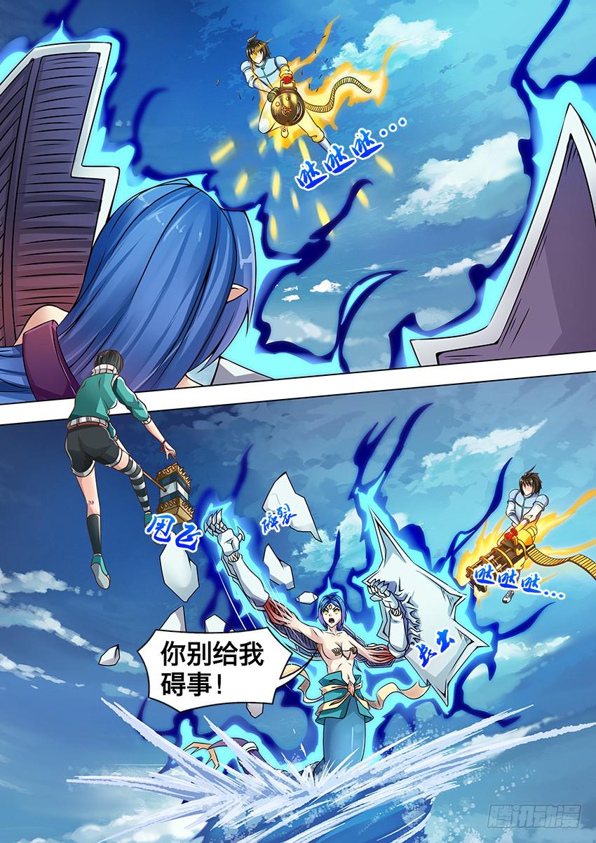 141 有破绽-第141话