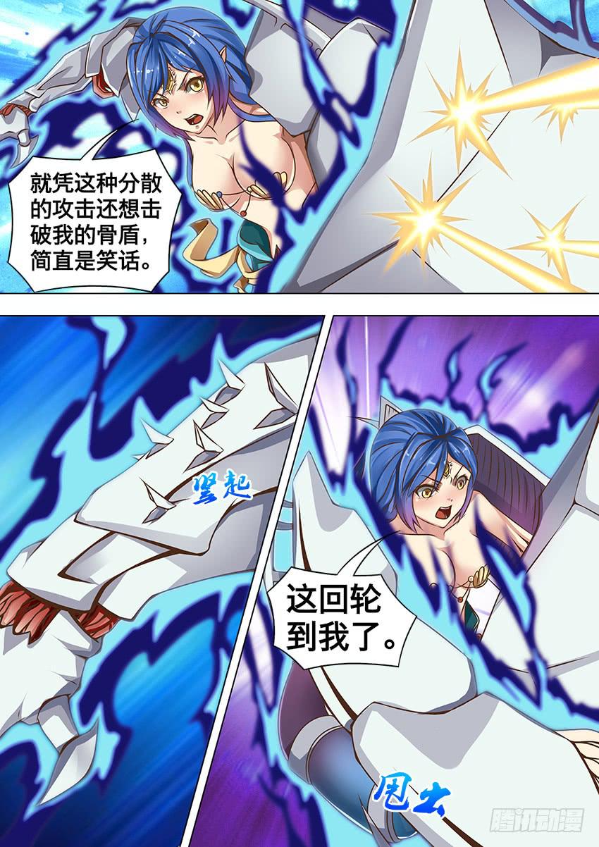 141 有破绽-第141话