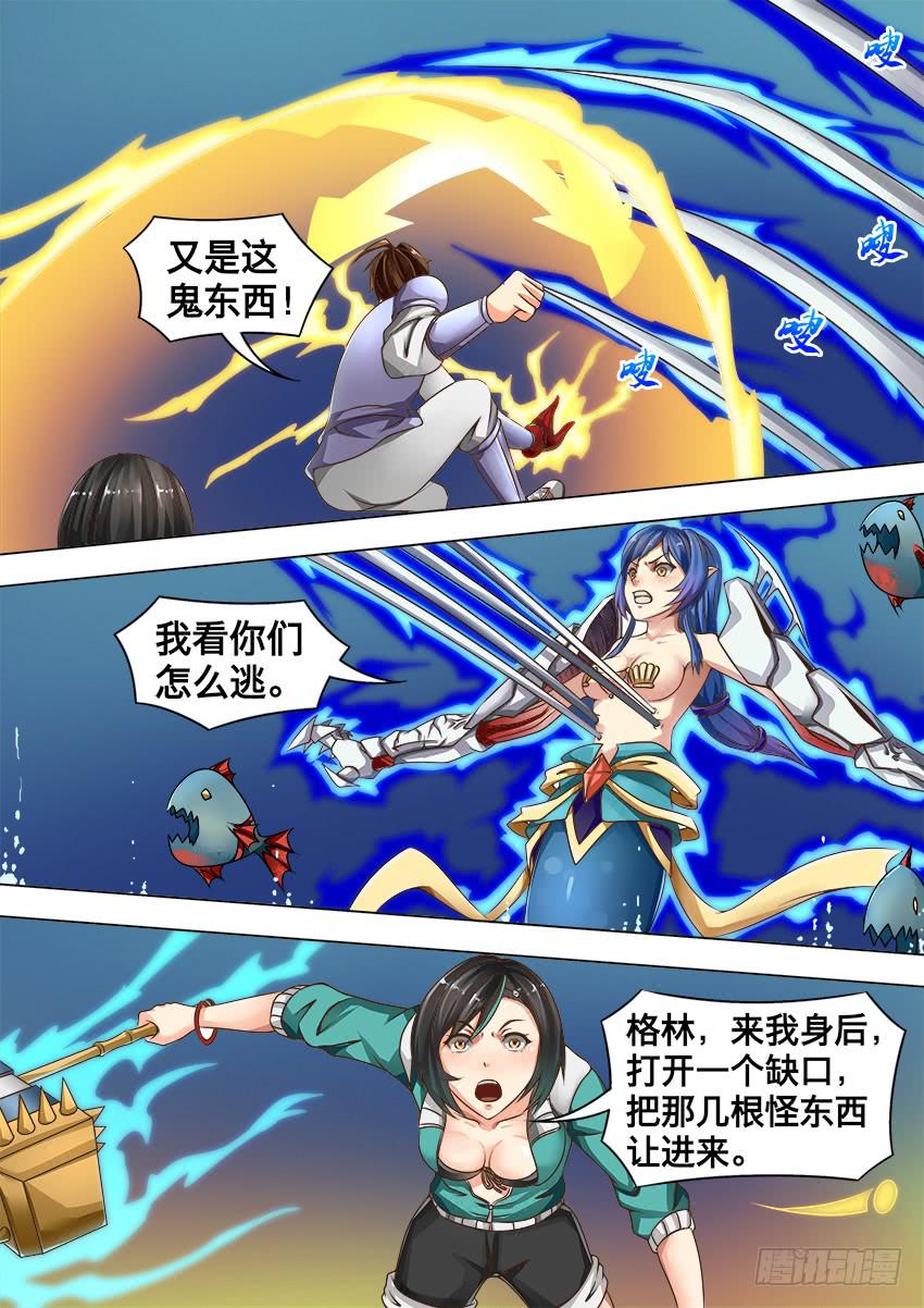 143 电击枪-第143话