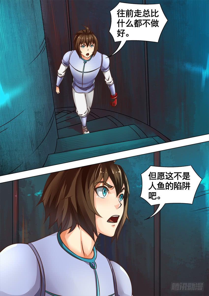 145 生命的起源-第145话