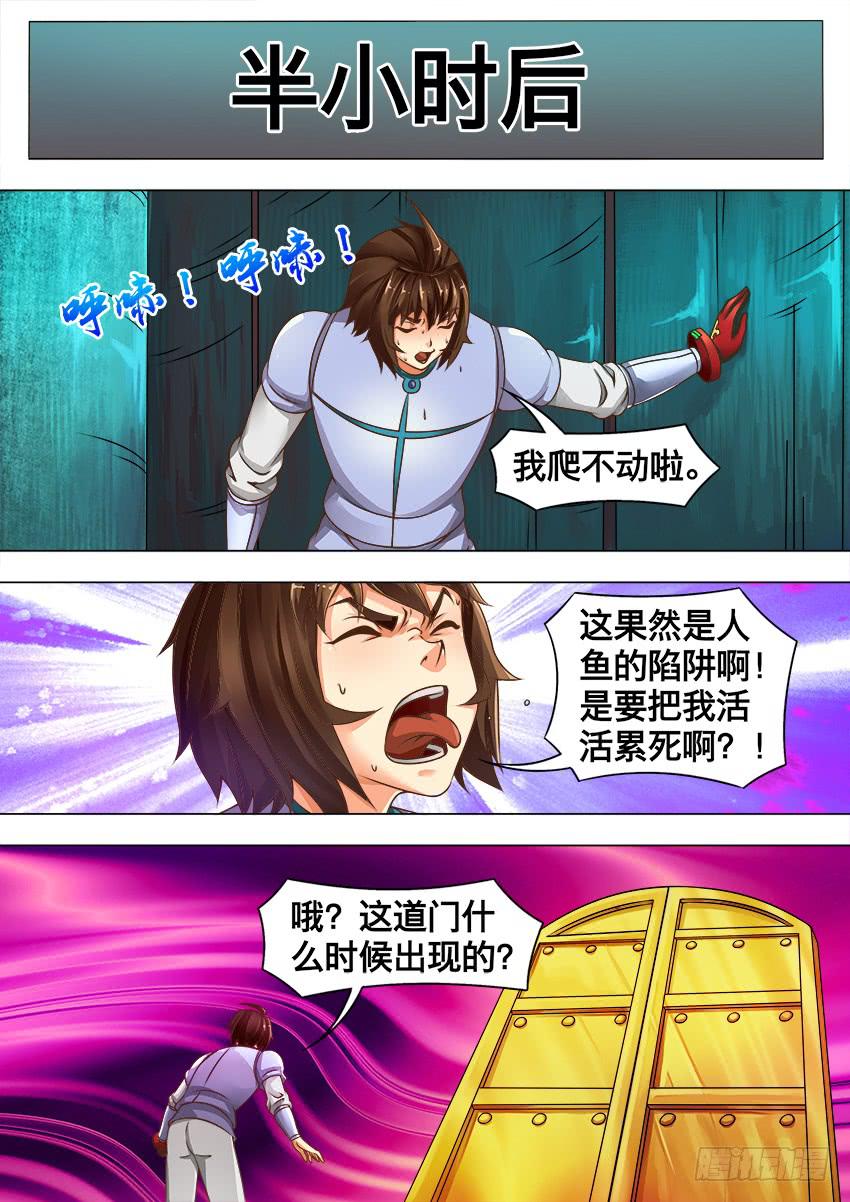 145 生命的起源-第145话