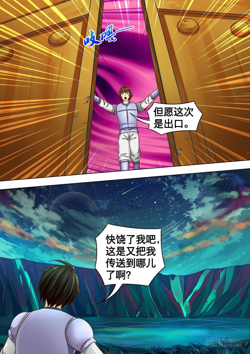 145 生命的起源-第145话