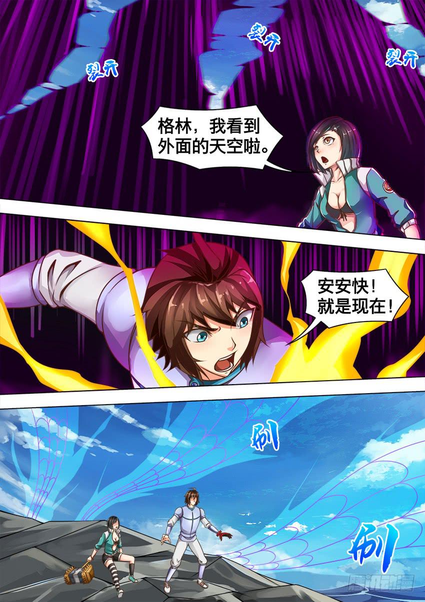 147 捕鲸矛-第147话