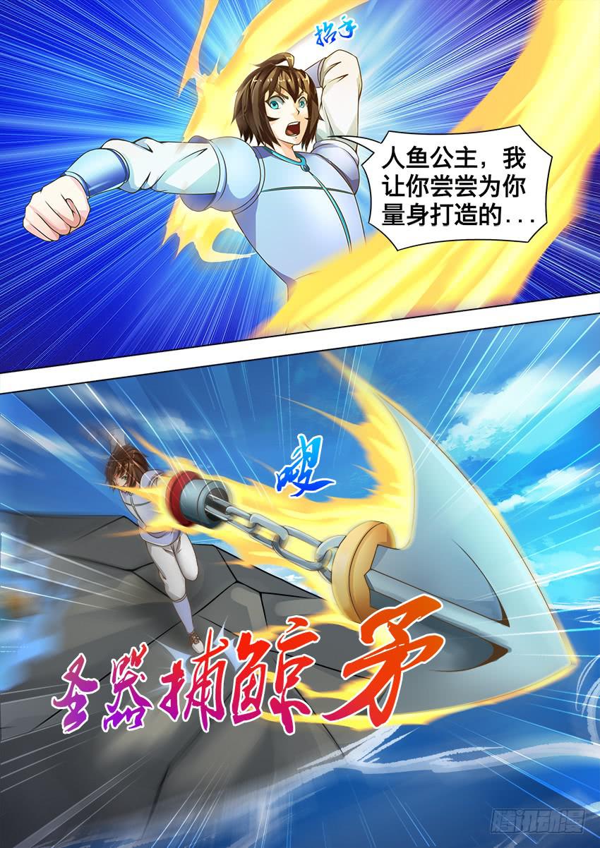 147 捕鲸矛-第147话