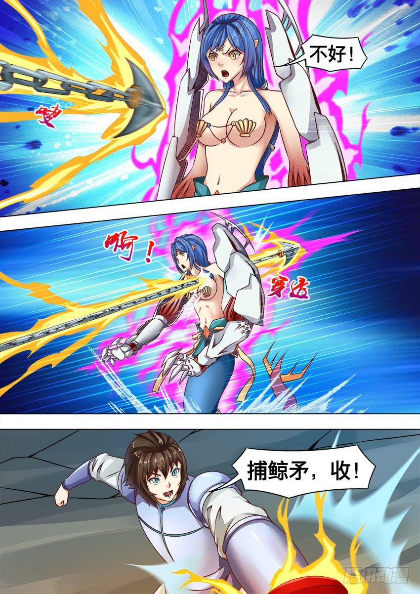 147 捕鲸矛-第147话