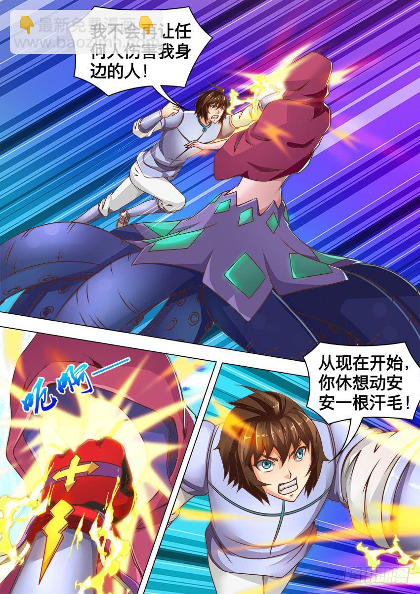 151 受死吧-第151话