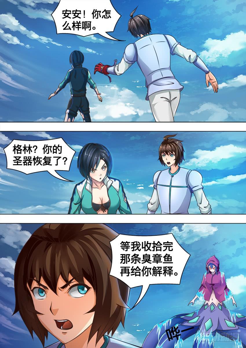 151 受死吧-第151话