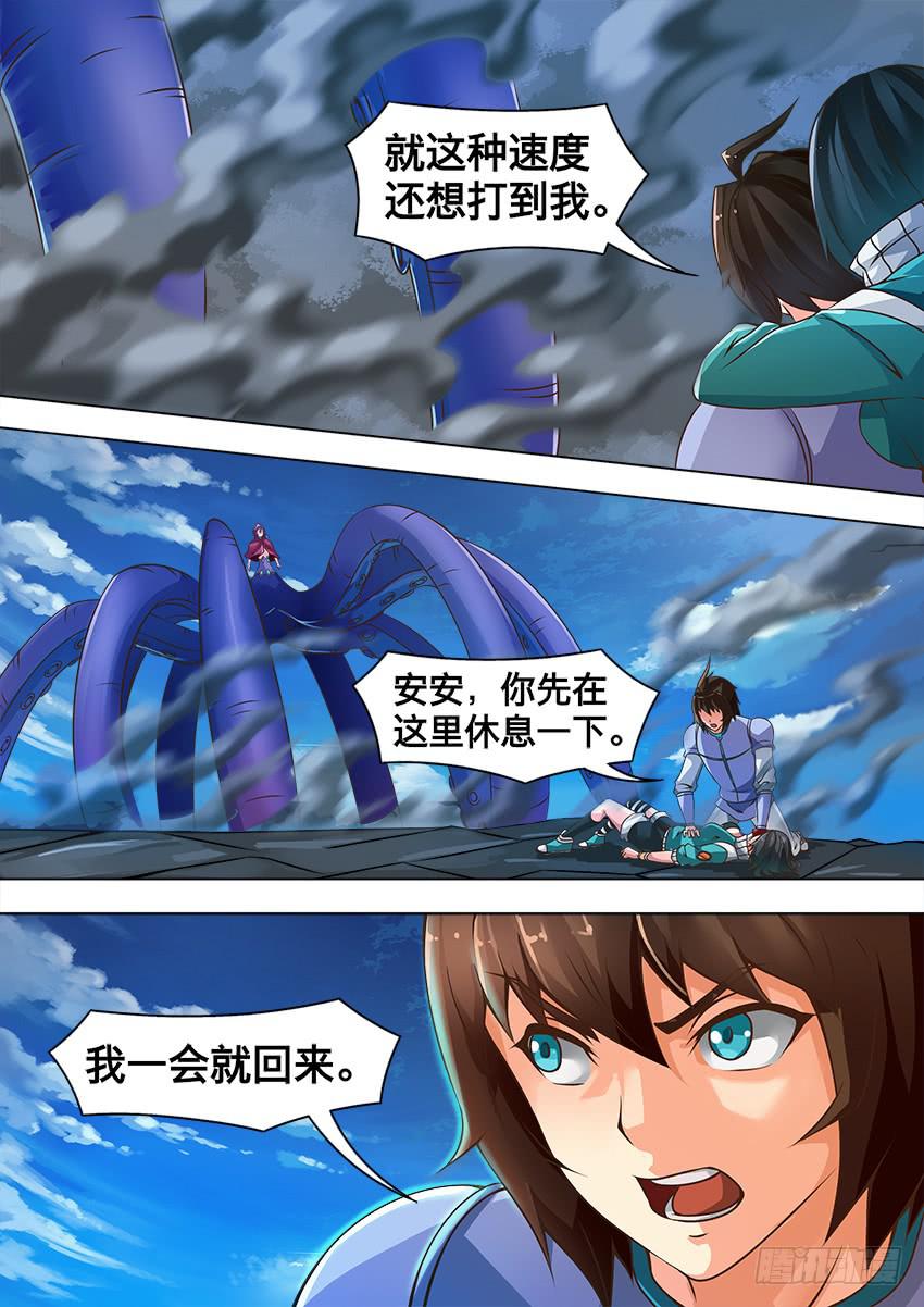 151 受死吧-第151话