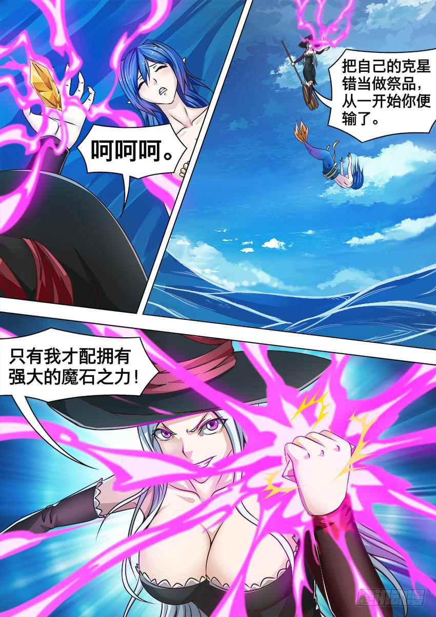 153 两块魔石-第153话