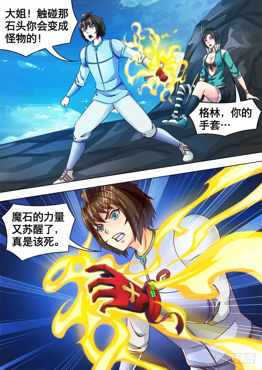 153 两块魔石-第153话