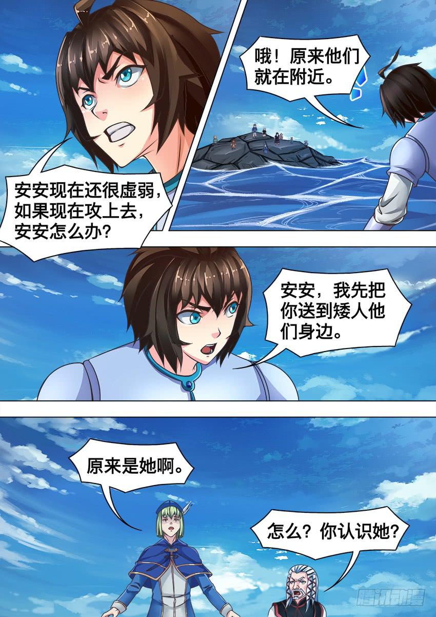 153 两块魔石-第153话
