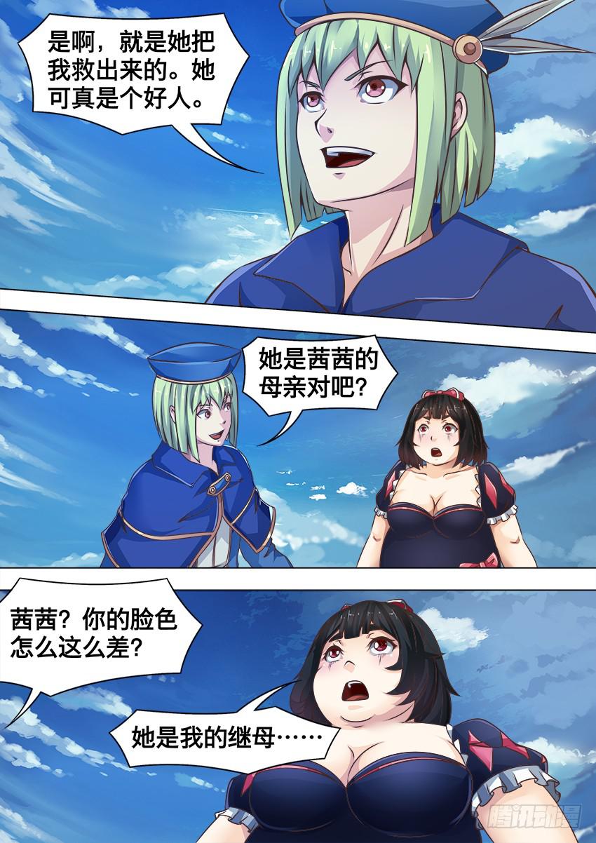 153 两块魔石-第153话