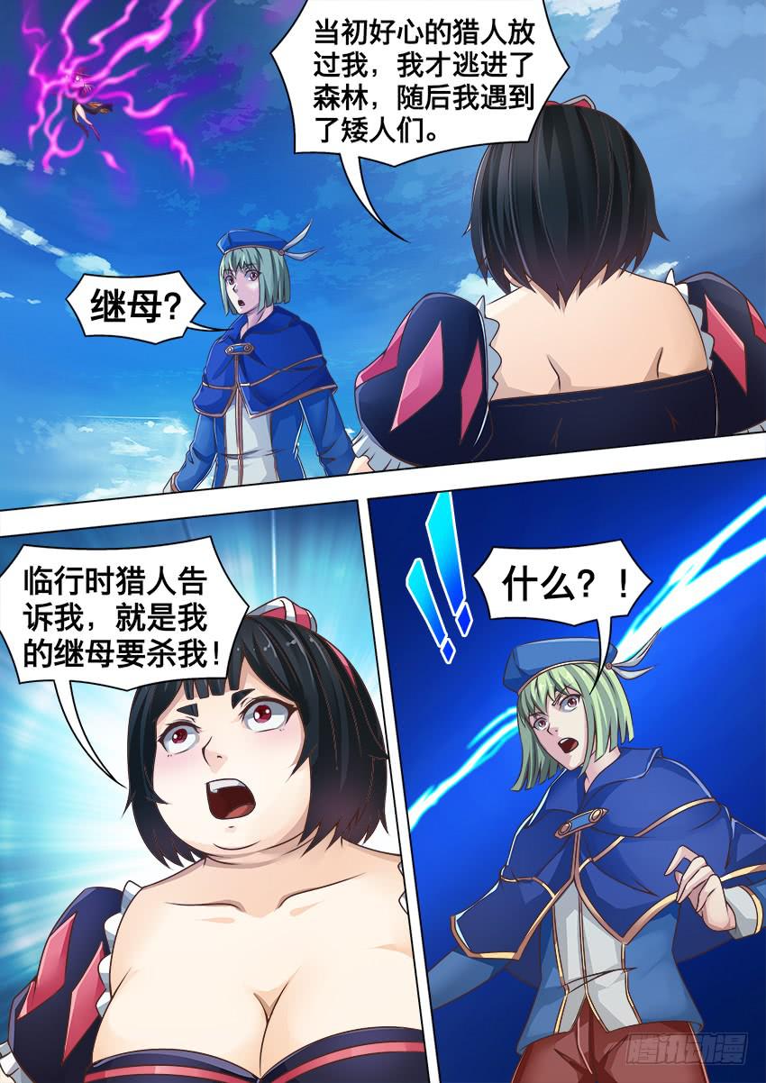 153 两块魔石-第153话