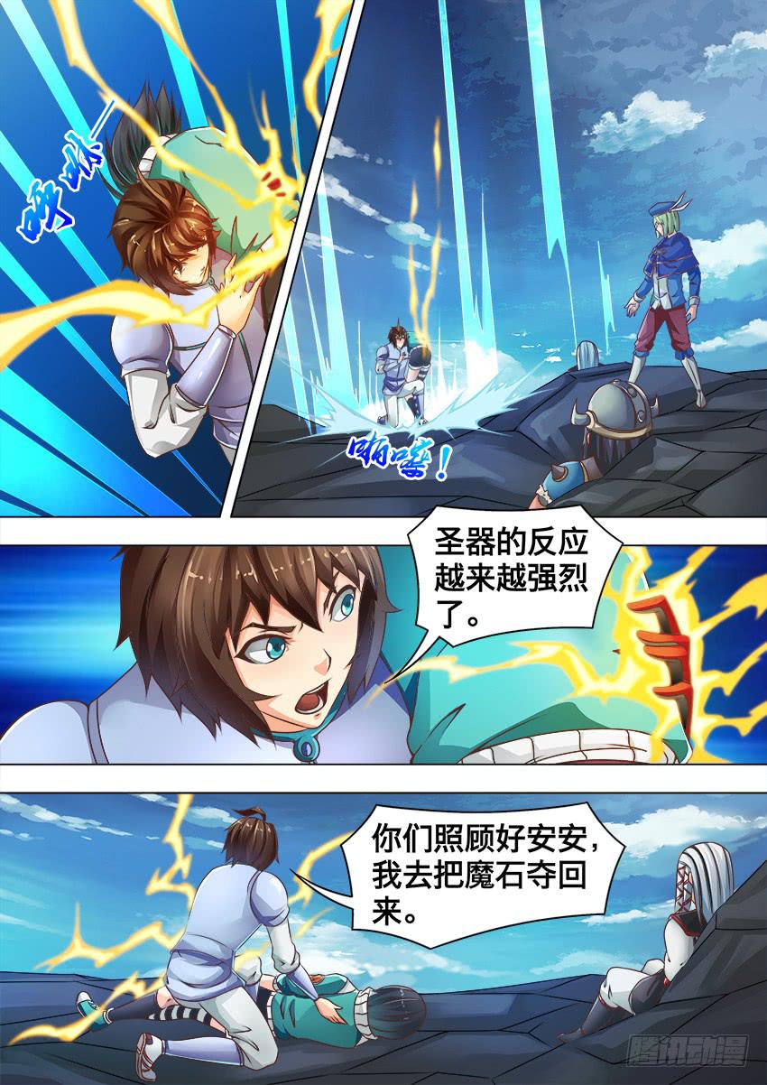 153 两块魔石-第153话