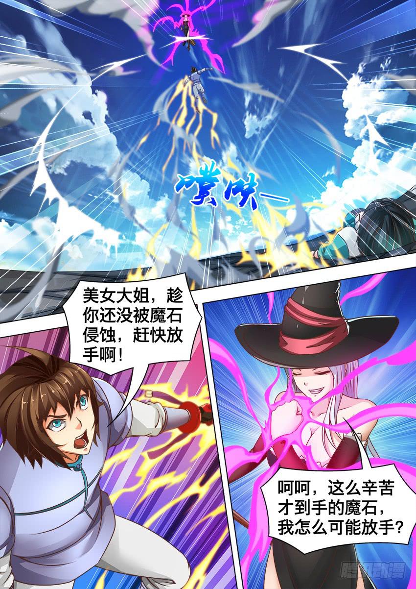 153 两块魔石-第153话