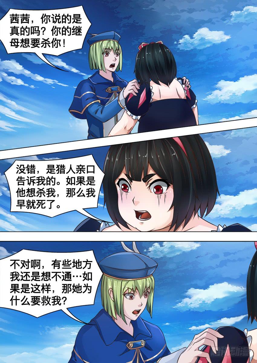 155 真 相-第155话