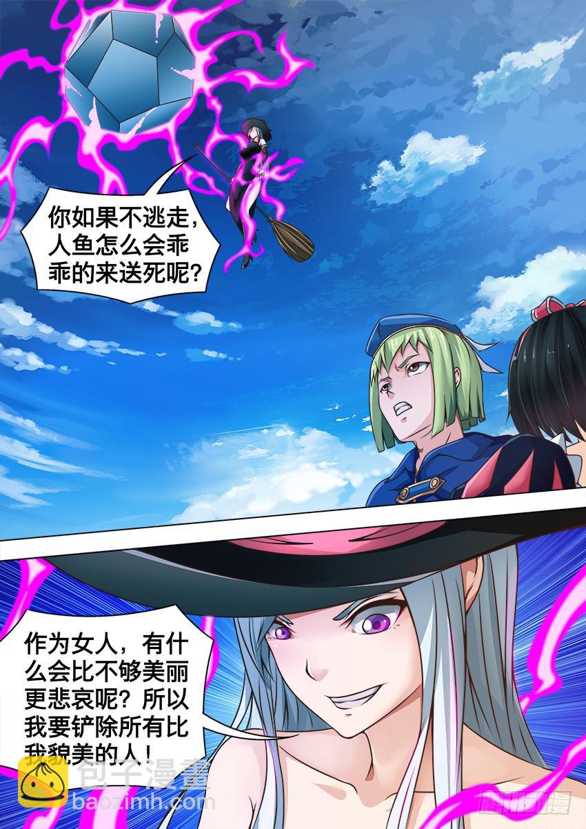 155 真 相-第155话