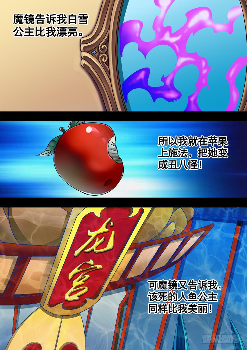 155 真 相-第155话